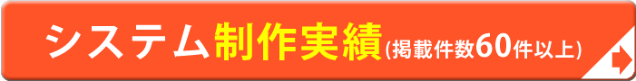 かんたん自動見積りで今すぐ見積り